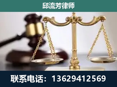 景谷傣族-刑事辩护
